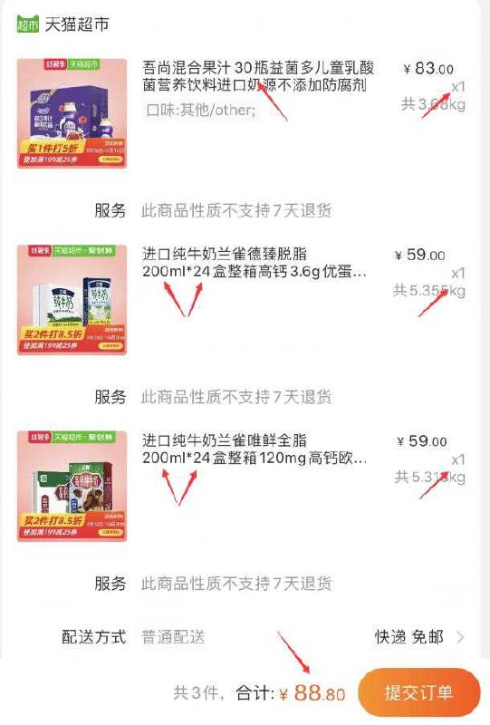 猫超一起叠199-25券88.8元1 商品详情页领10券 加1件兰雀 脱脂纯牛奶200ml*24盒  (2C6Q1B6FOyV)