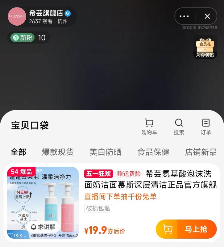 自测: zbj一千件mian单希芸氨基酸泡沫洗面奶?/ CZ3555 /e4ghWsChTpo//