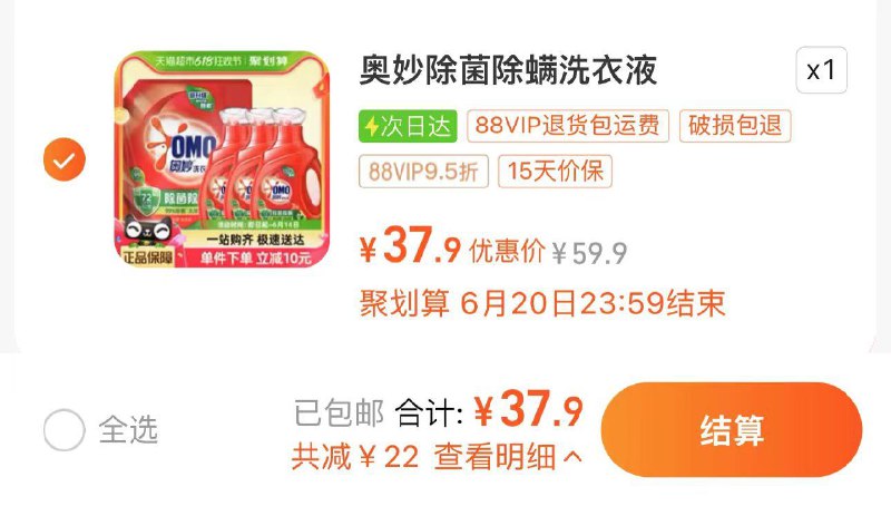 39.9亓 猫超包U如有88vip拍下37.9亓 3/斤奥妙除菌洗衣液950g*3 袋装3KG/ CZ4675 /2wNiWxCi2BT//:/ CZ00------𝙅𝘿  超级红包u.jd.com/ksO3wQA
