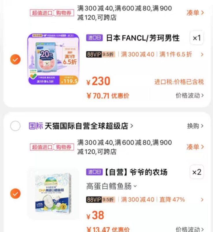 1 dl487.kuaizhan.com/?OOVGWSj2784 /:/ CA1371/芳珂男性20岁综合营养包叠标题下300-40，70.7 dl487.kuaizhan.com/?arj0WSjddWD /:/ CA1371/凑爷爷农场鳕鱼肠拍2，需要的看看