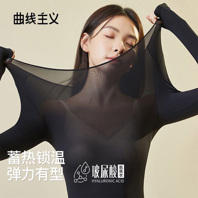 24.9元 曲线主义 超薄美肤衣套装