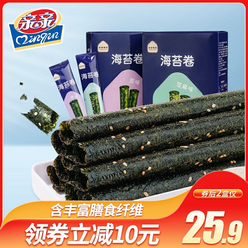 14.9元 亲亲旗舰店芝麻夹心紫菜海苔卷2盒(CDxGcSlckiJ)/
