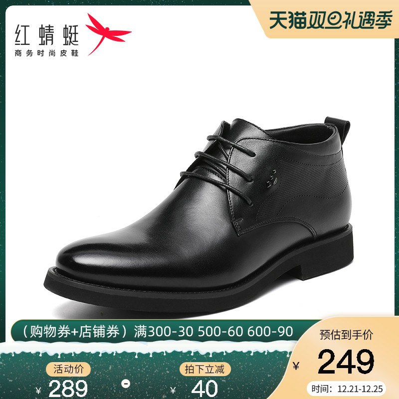 0点开始 拍下229元礼遇券凑单 预计199元红蜻蜓官方旗舰店冬季新款休闲商务皮鞋(UvpMcqyUmuj)/