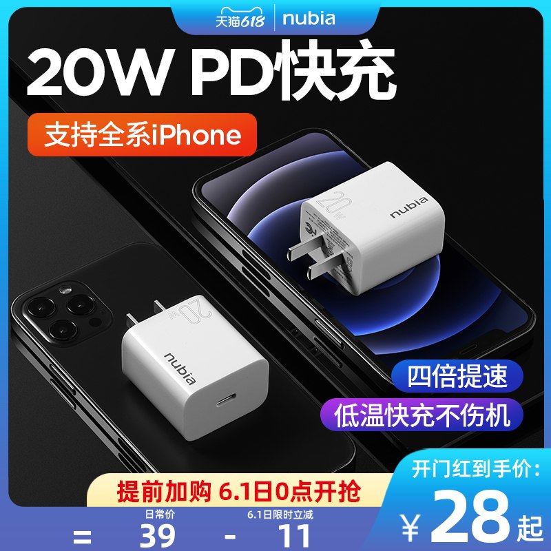 1.领券 加入购物车1件努比亚苹果通用pd快充套装(rK62X5mCmJm)/  ---每天都要领3️⃣次！记得哦👉