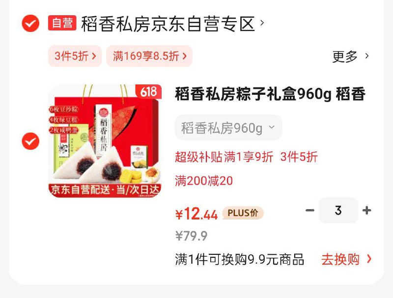 plus 9折奍 