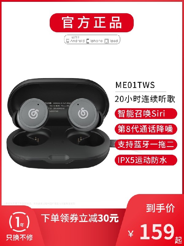 139元【网易旗舰店】入耳式运动降噪蓝牙耳机(6uKQXZPxSsk)/