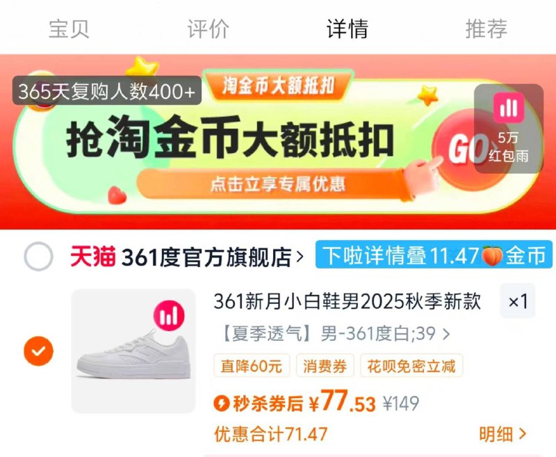 77.5💰 361爆款小白鞋🔥下啦叠唫币😡线下三位数轻盈舒适 经典巨巨巨百搭！高品质看得见👍快去挑挑~-9/QdQn4KPgecA// AA11