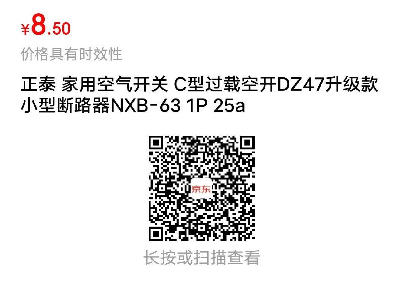 拍下0.95