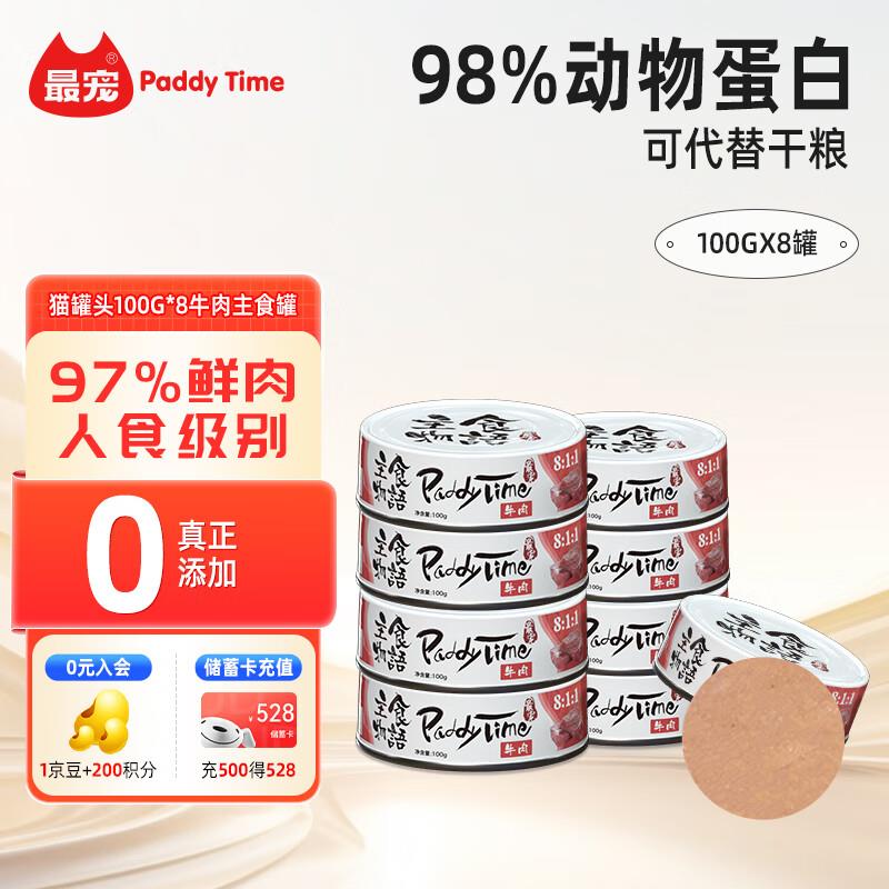 app首页 百亿补贴 加倍补页面加购