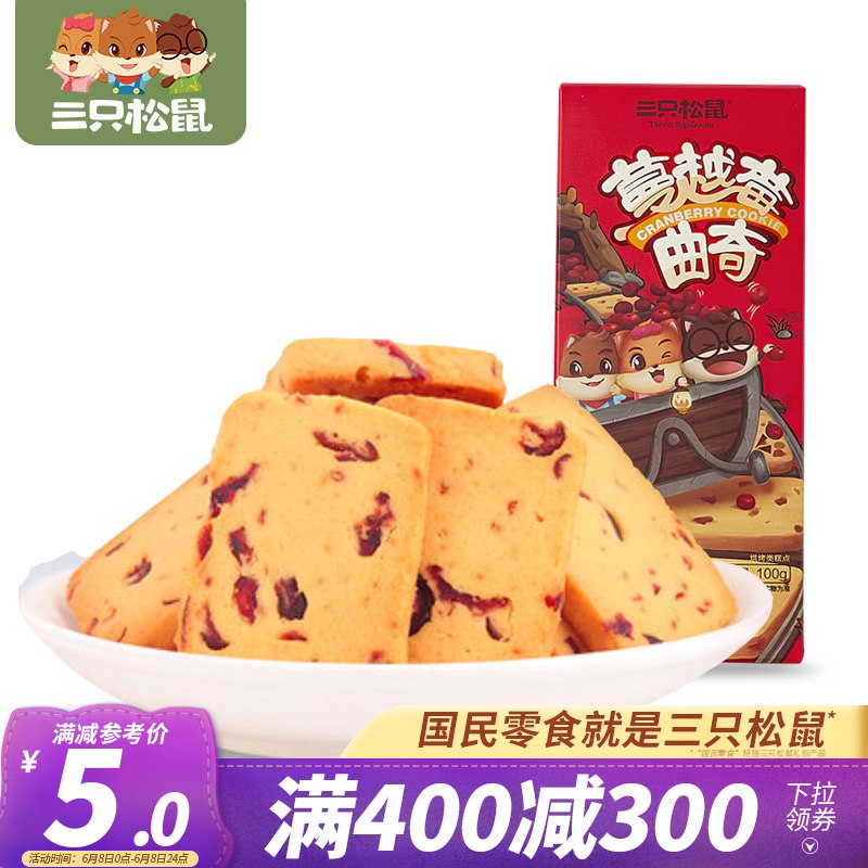 三只松鼠页面下大额券 400-300 自己去凑