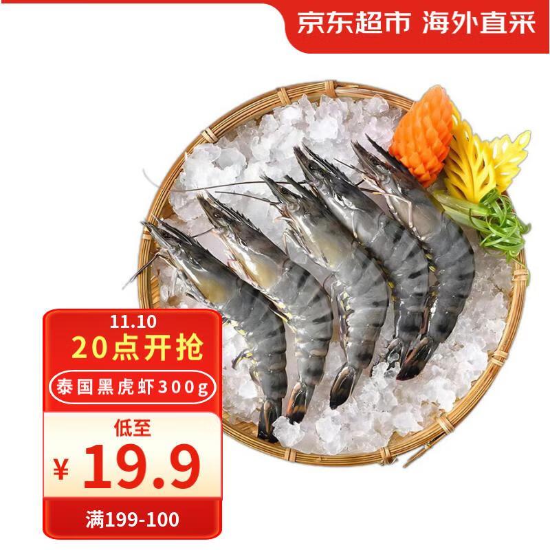 黑虎虾 5件