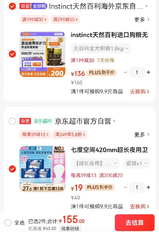 跳转APP领200-20会场卷