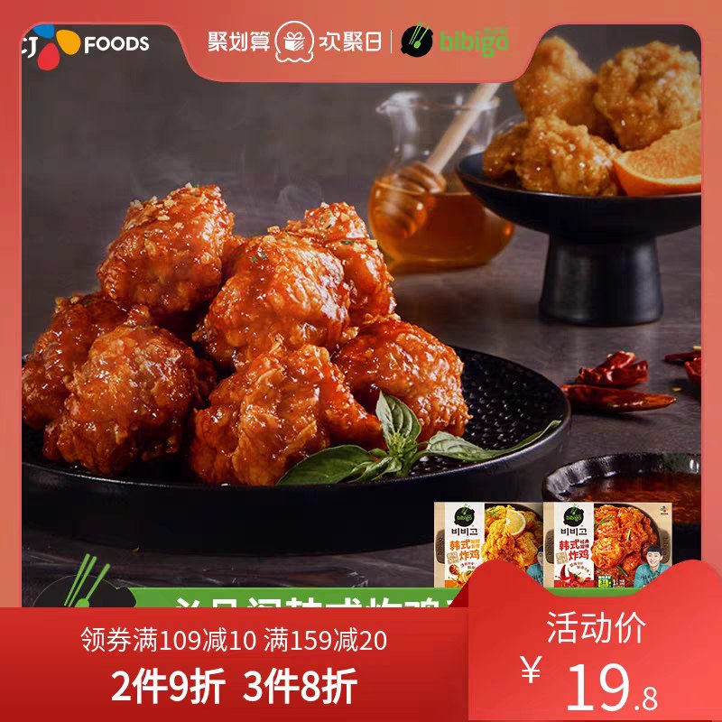 5件 拍5件到手49元希杰cj必品阁bibigo炸鸡5盒(n86DXQ86XUf)/