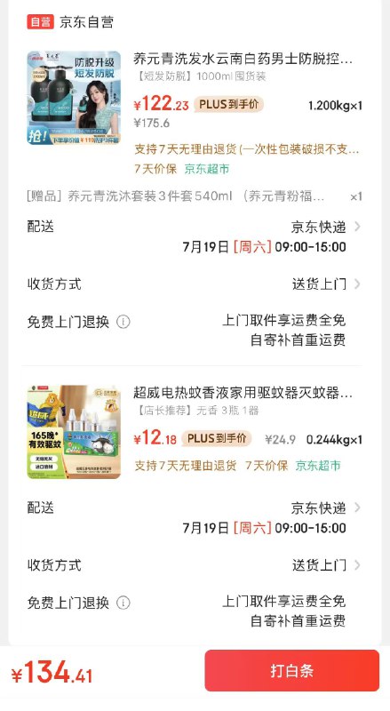 先领200-20黑五卷