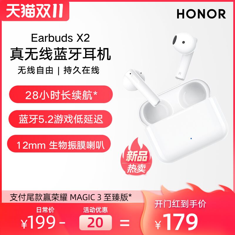 169元 荣耀官方旗舰店Earbuds X2无线蓝牙耳机 dl065.kuaizhan.com/?FUHZXFpMUkQ // JD红包：