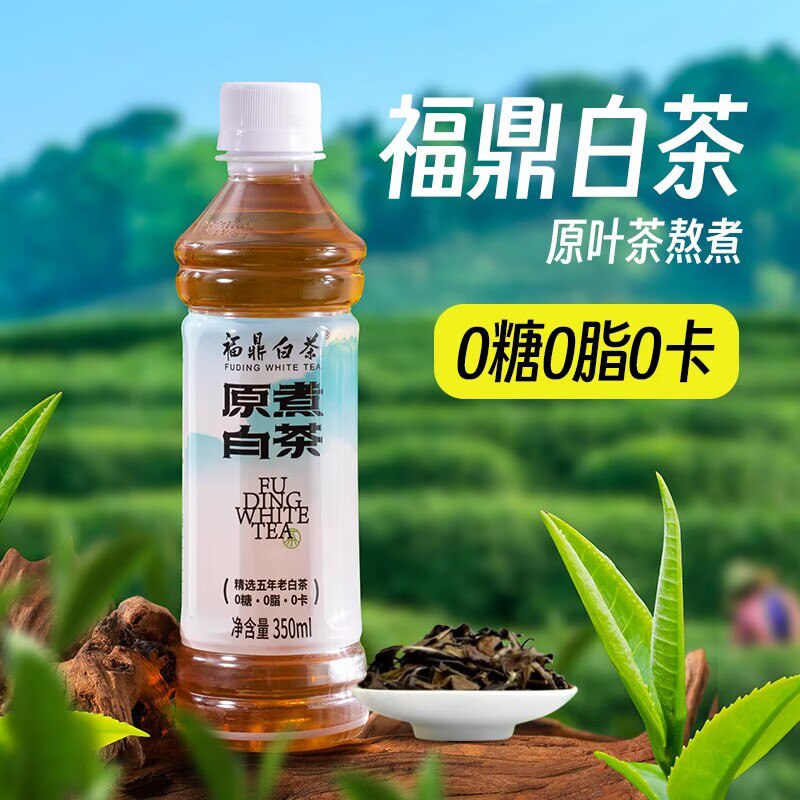 13.9💵【大牌福鼎白茶】白蜜茶0脂0糖0卡350ml*6瓶)oHyfdHa1r3j)/ CZ11//茶香浓郁 0糖的随便喝不怕胖夏天必备 清甜可口 解渴解腻