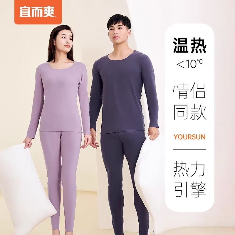 39.9💵【宜而爽旗舰店】无痕男女同款保暖内衣套装)4uCNW3LuPK1)/ CZ11/这款挺好 暖和贴身还不臃肿冬天穿ta 既要温度还要风度