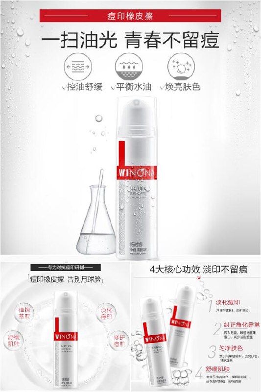 0点下单/先领券1、领券加入购物车薇诺娜净痘清颜霜15g*3下单赠送30ml爽肤水  dl093.kuaizhan.com/?5VOR2MdNj4U   2，凑单1件 加入购物车3，一起付款，然后单独退款凑单仅需67元 4 dl093.kuaizhan.com/?mFm22MdNAkR   ://(复制到陶宝app打开)