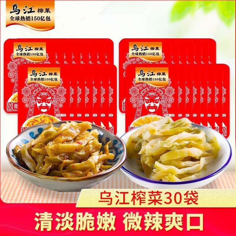 天猫￥10.9包邮x30袋涪陵榨菜【美食】中国名牌乌江涪陵榨菜x30袋特惠装：全球热销150亿包，国货名牌微辣清淡榨菜量贩装x30袋开味下饭菜，天猫限时券后￥10.9包邮