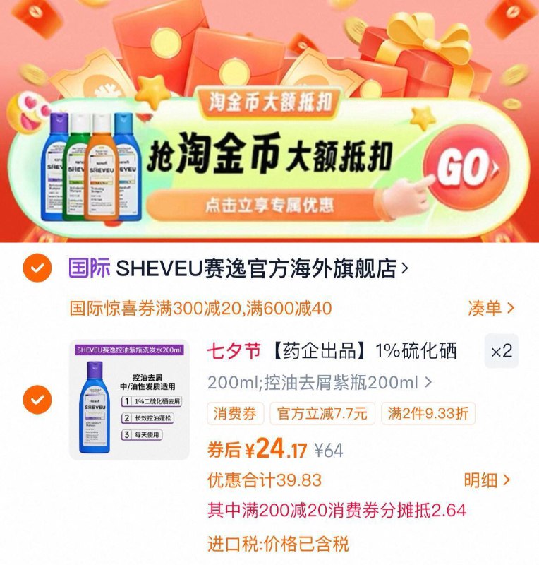 2、凑消费券1件，可退了9/YlbQ4m3XcaP// AA11