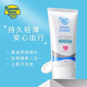 香蕉船防晒 小神价冲 19亓BananaBoat水/感防晒霜50ml)KHtUdJRpsbD)/ AC01 CZ11//美国进口大牌 可以直接上脸很持久 涂一次 可以管一整天---全品券 d.618day.com/618