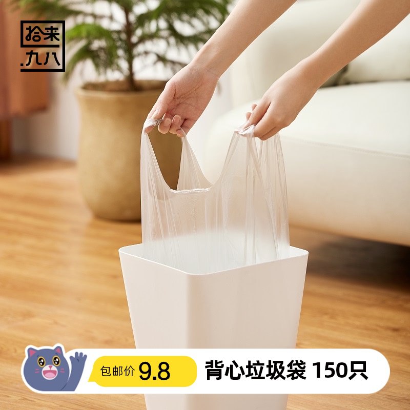7.8元【猫超包邮款】拾来九八背心垃圾袋150只￥IrMr2UPBqb3￥/