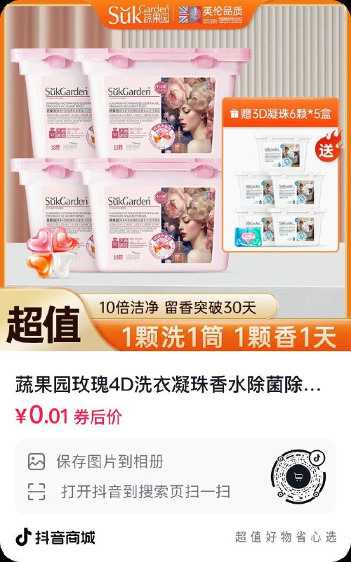 dy 0.01亓