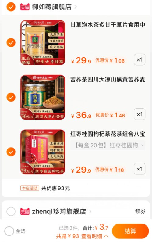 作业如图,价格排序看