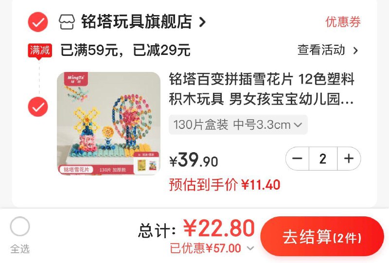 砸蛋领20-3券