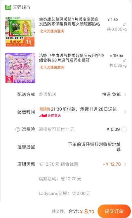 到手是这个价格很不错-