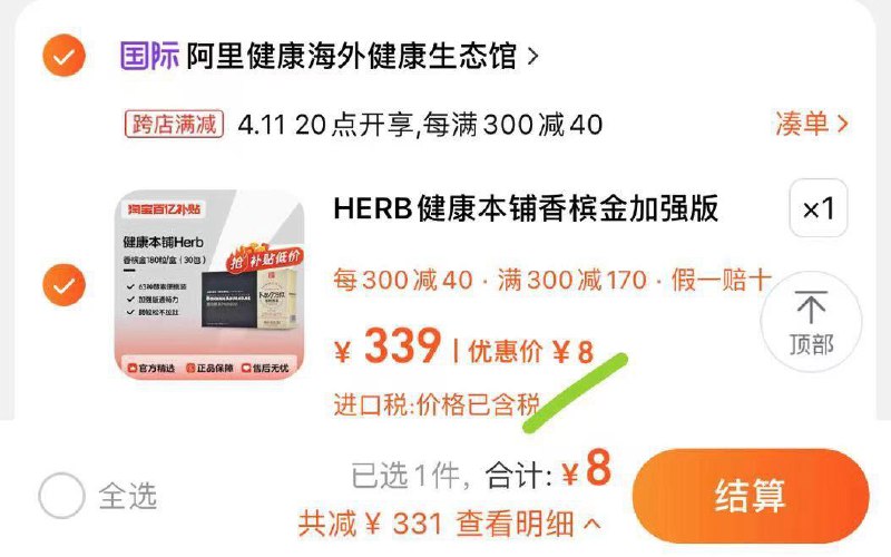 速HERB健康本铺植物果蔬酵素180粒8/ CZ6267 /l5B4WqPGlin//