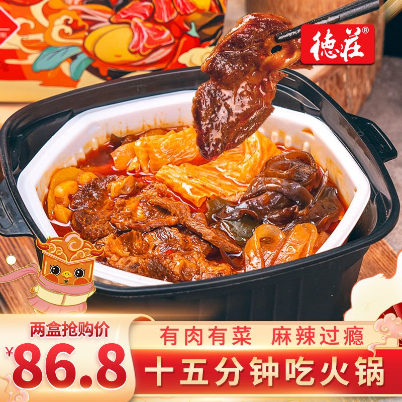 19.8元 德庄午餐肉火锅*2盒(4SuZXFbsfNN)/  JD红包：