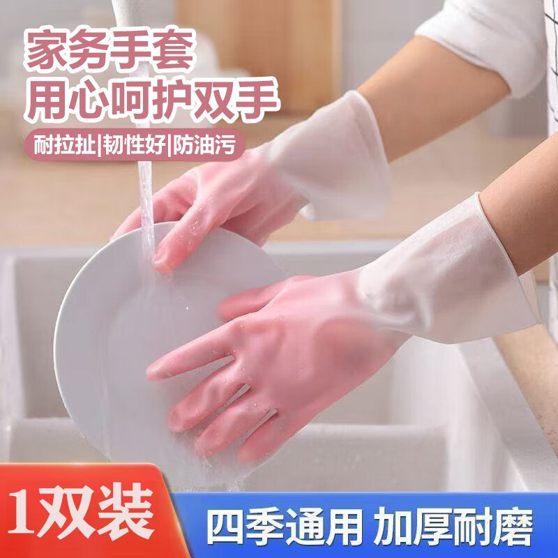贺福家务洗碗手套1双装（颜色随机发） 均码，1
