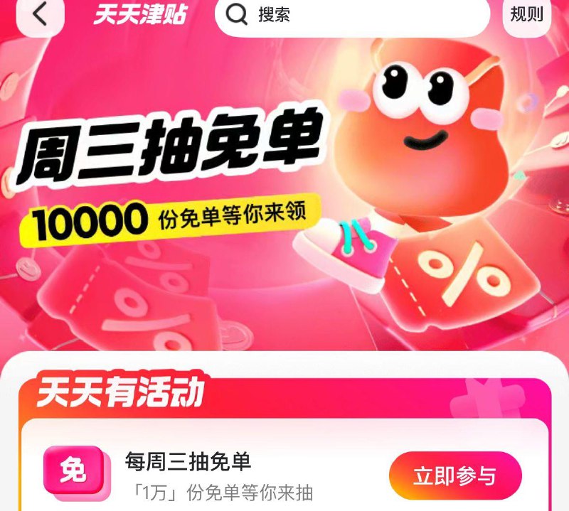 每日红包 m.fanli.me