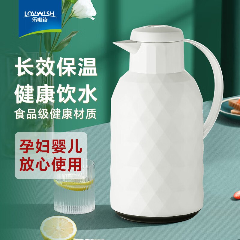 16.9元 乐唯诗 保温壶按压款 1.4L