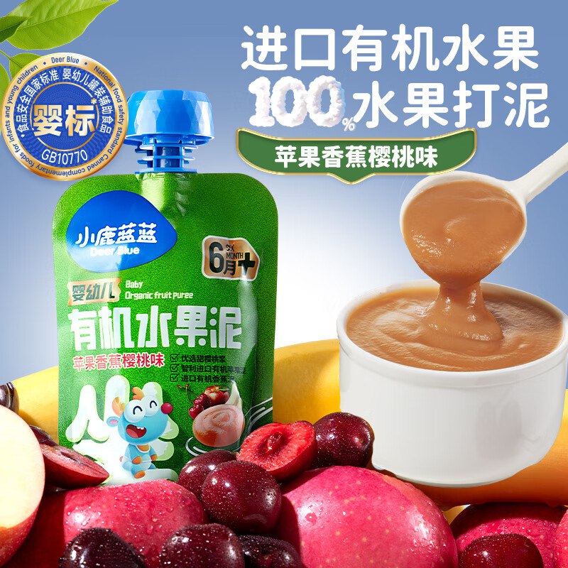 小鹿蓝蓝有机水果泥入会1.9赠 2袋