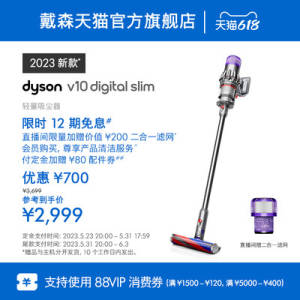 5.31付尾 预2899💵先付定100 尾2999💵【dyson戴森官方旗舰店】V10Slim无/线手持轻量吸尘器)uqFAdLRJd2c)/ AC01 CZ11//
