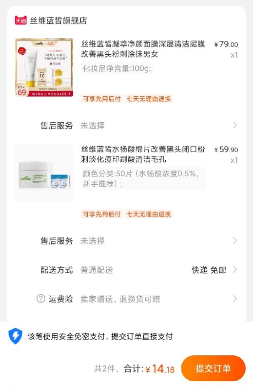 速度 一起14元两个商品各自的券都要领两个都是拍第1个选项---12点抢18618元！大家收藏好链接！