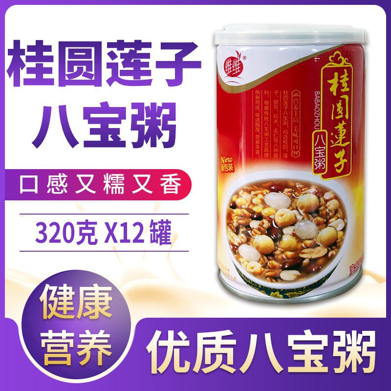 维维 12罐桂圆莲子八宝粥整箱，29