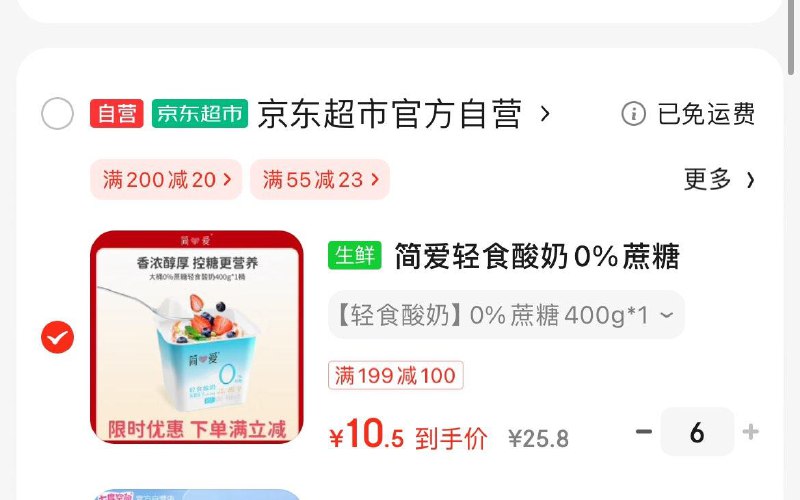 领200-20券