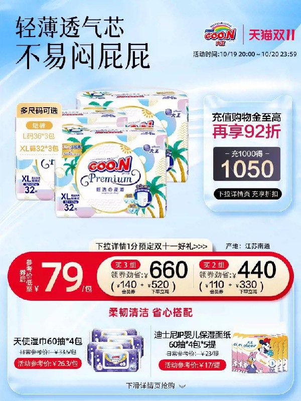 20点开始叠满减，拍下147亓，49/包大王夏季轻透短裤式尿不湿3包/ CZ3457 /)ftkvWYvPsF4)//
