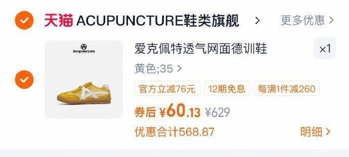 爱克佩特圈德训鞋用金币到手60💰￥nMA74viqO5V￥/ AA11
