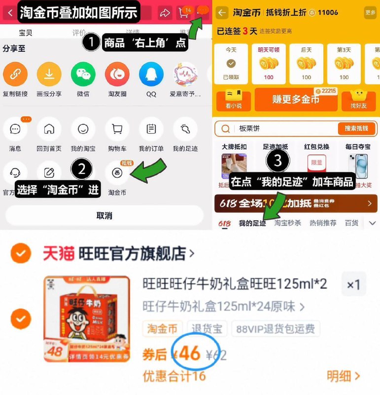 好圿返场‼折1.9亓/盒拍下46亓！叠2淘金币【旺旺】旺仔牛奶125ml*24盒1、领奍收藏，右上角进淘金币2、我的足迹，找到商品拍下￥rDOrfb2VmmT￥/ AA11 -旺仔好圿‼小盆友超爱这种商超1盒3块多！咱1.9亓/盒！自喝送礼都划算！给小宝子备上 ---每日红包 u.jd.com/0apPWo4