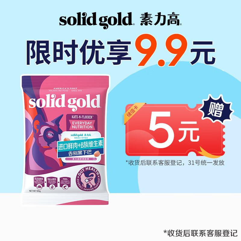 试用1亓猫粮