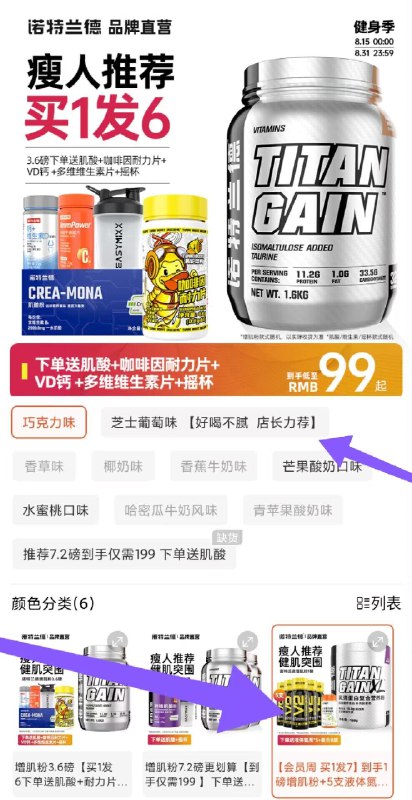 29元！健身大牌诺特兰德诺特兰德TG增肌粉1磅450g(R99p2DYN8QG)/ CZ0000//真正大牌 1磅大桶 无敌神价还送复合B族维生素60粒+耐力运动营养饮料60ml*5瓶