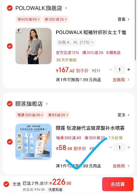 颐莲 玻尿酸补水喷雾300ml*2瓶叠首购凑后58.58元 折29.29/瓶领 