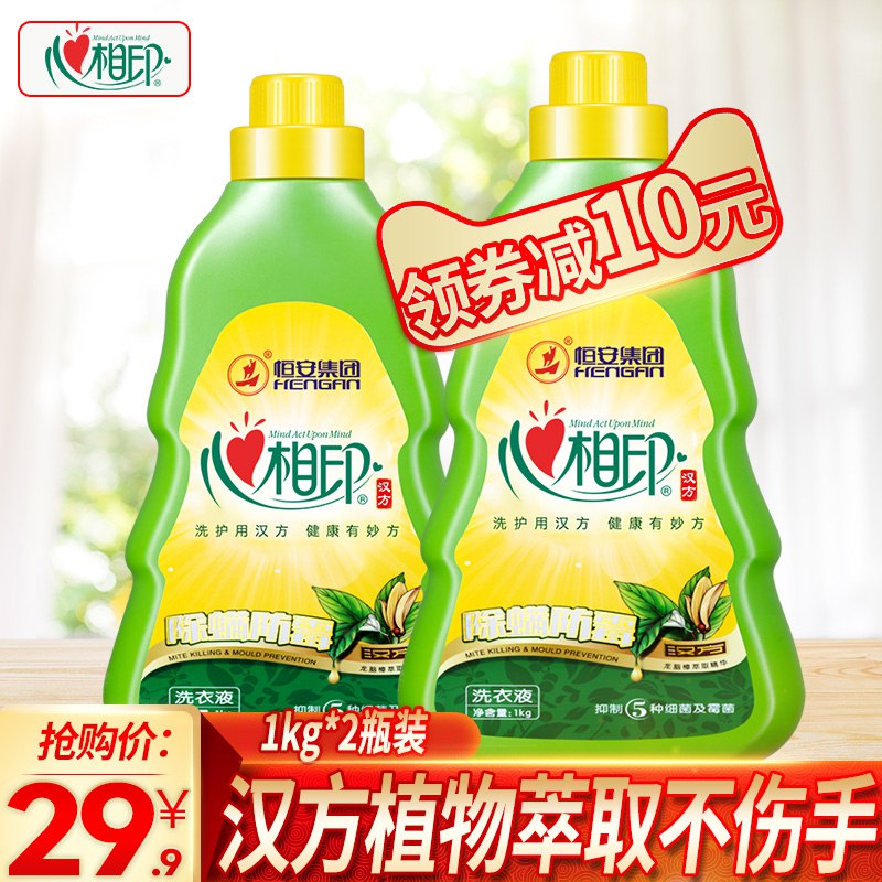 心相印阳光森林洗衣液瓶装2kg  