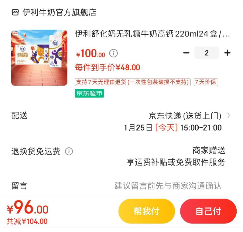 领2张券