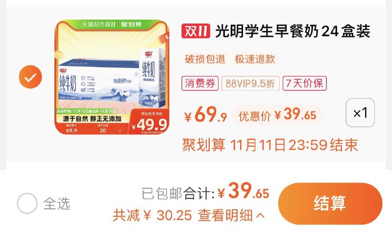 1.叠3福袋 拍1件vip 【39.6】折1.65/盒光明纯牛奶200ml*24盒/ CZ3457  dl474.kuaizhan.com/?cKMdWWTUpTS /:/ CA1371/搜索隐藏优惠