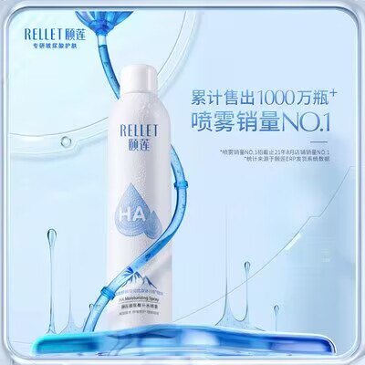 69.9💵 买一赠一颐莲玻尿酸补水喷雾300ml*2瓶)hk6RduCx280)/ CZ11//